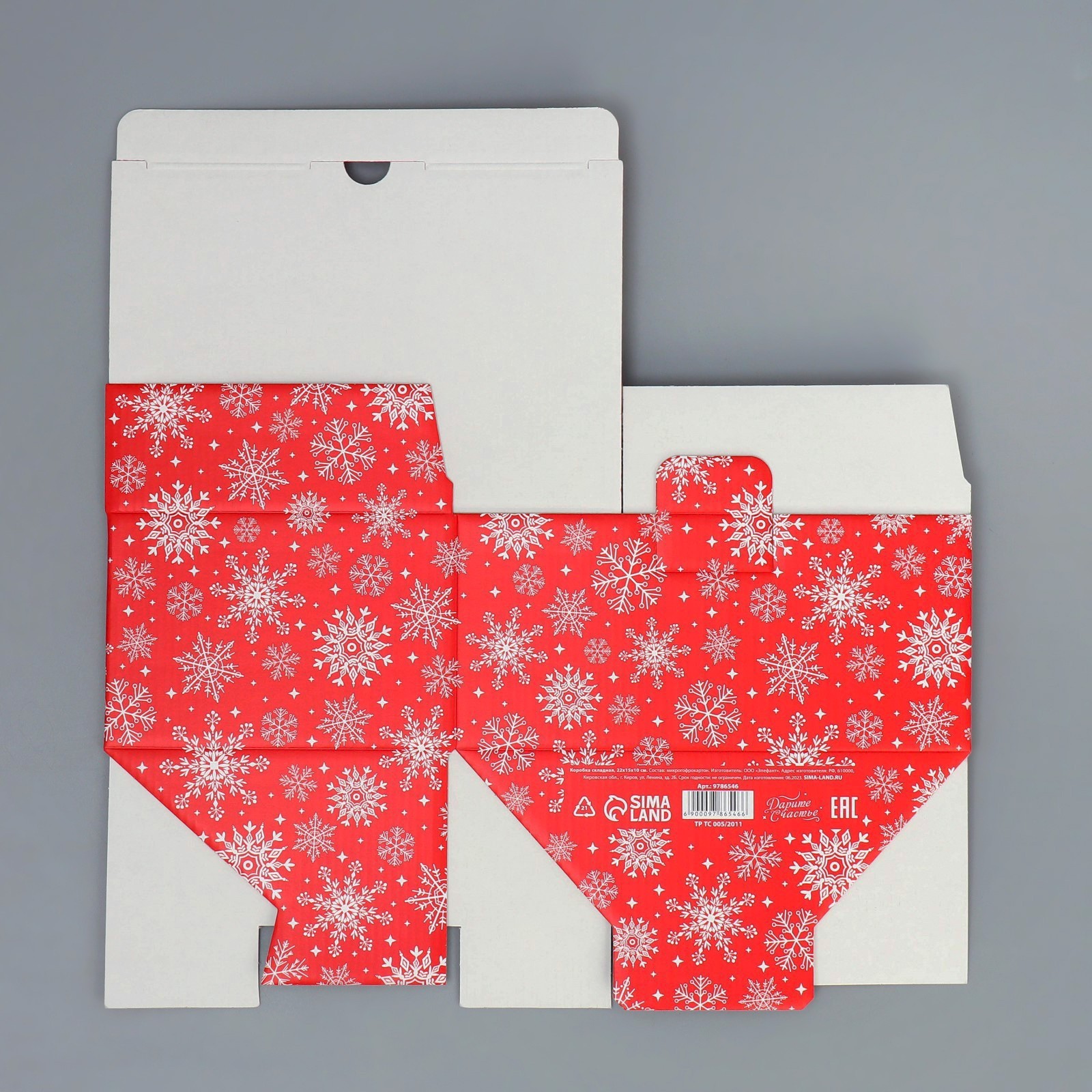 Коробка‒пенал Дарите Счастье "Волшебство", 22 х 15 х 10 см - фото 8