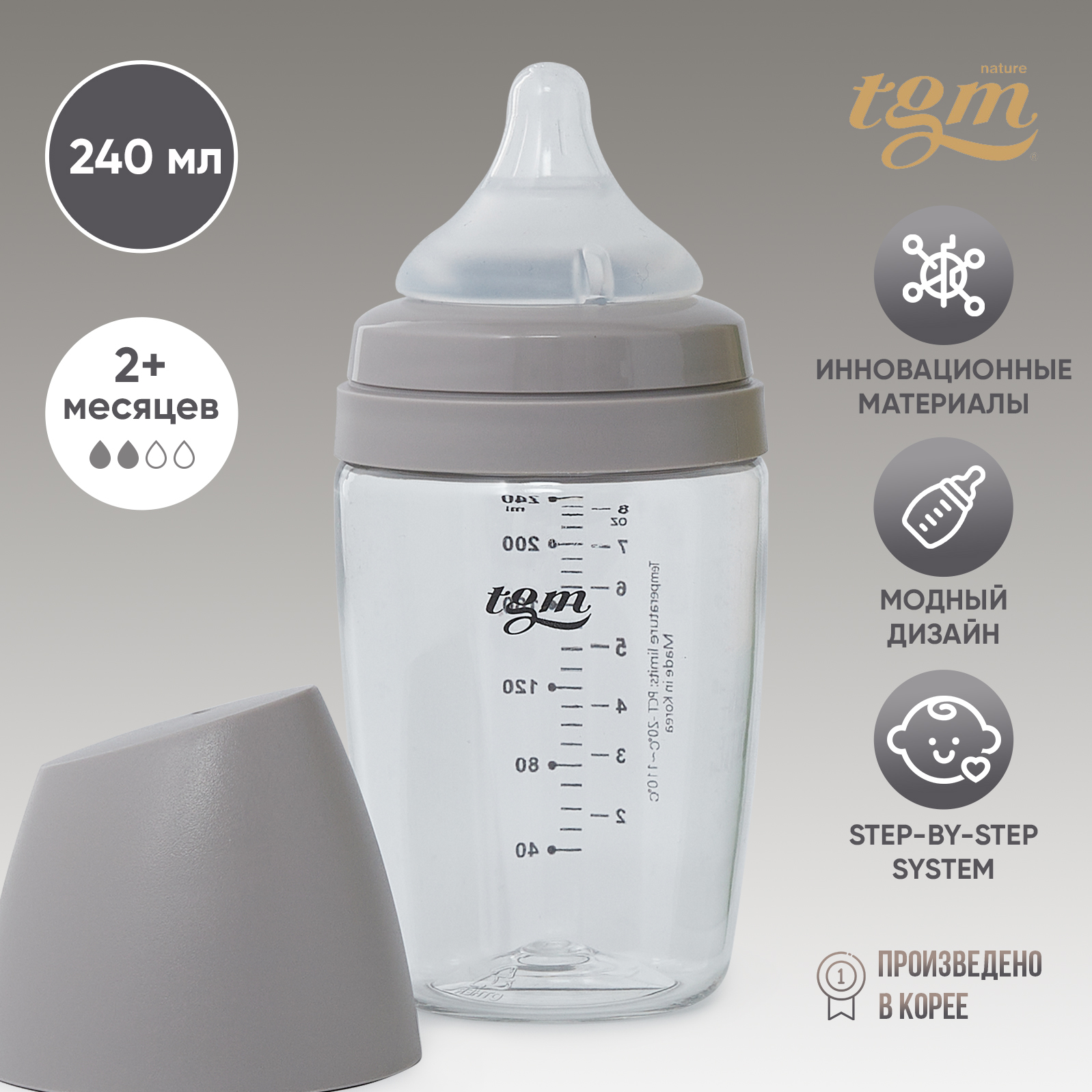 Бутылочка TGM The Good Mother 240 мл в ассортименте - фото 1