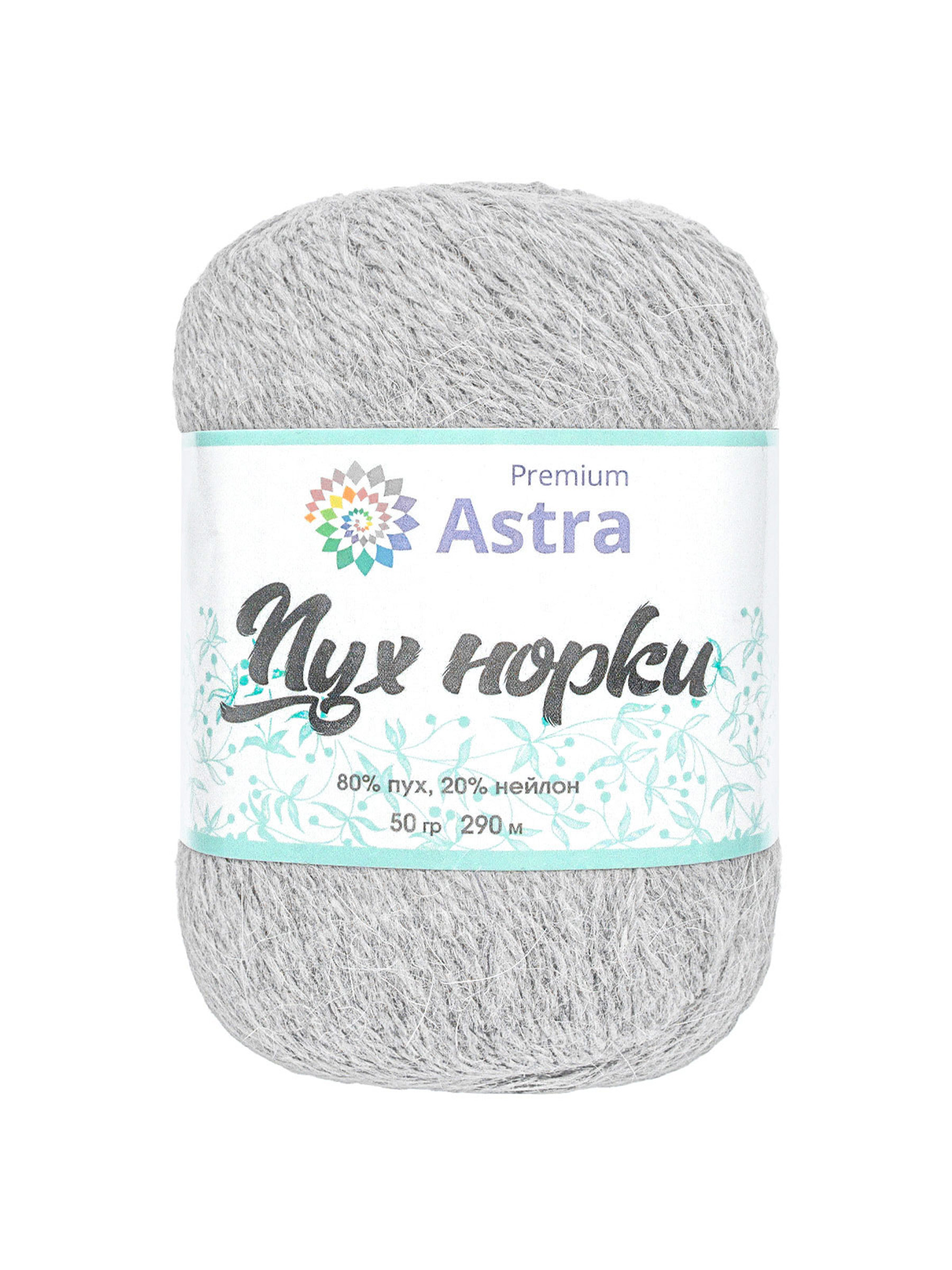 Пряжа Astra Premium Пух норки Mink yarn воздушная с ворсом 50 г 290 м 02 жемчужный 1 моток - фото 7