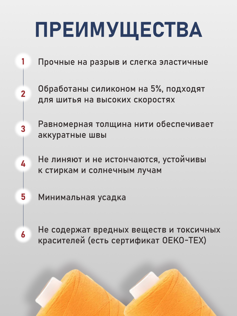 Нитки для шитья 40/2 Bestex 10шт цв 217 - фото 3