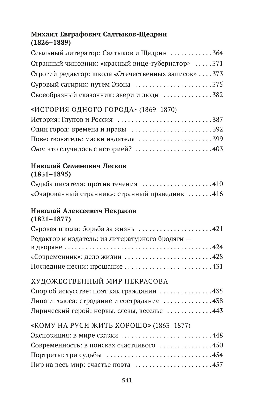 Книга АЗБУКА Русская литература для всех Комплект из 3 книг - фото 21