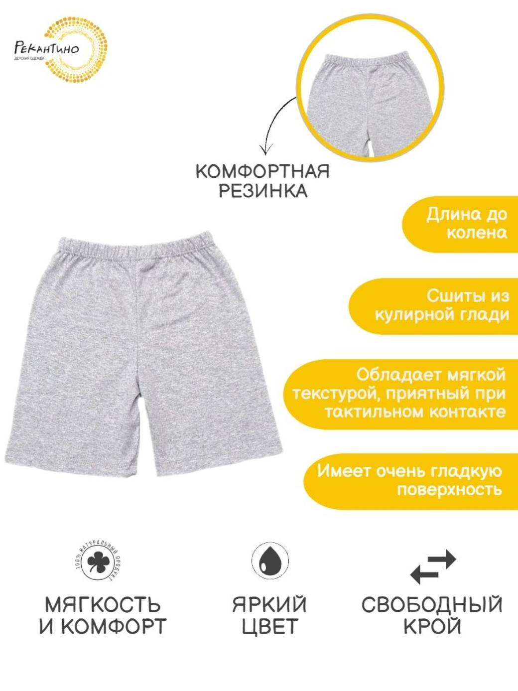 Шорты 2 шт Рекантино 2п351-10/Серый-меланж - фото 3