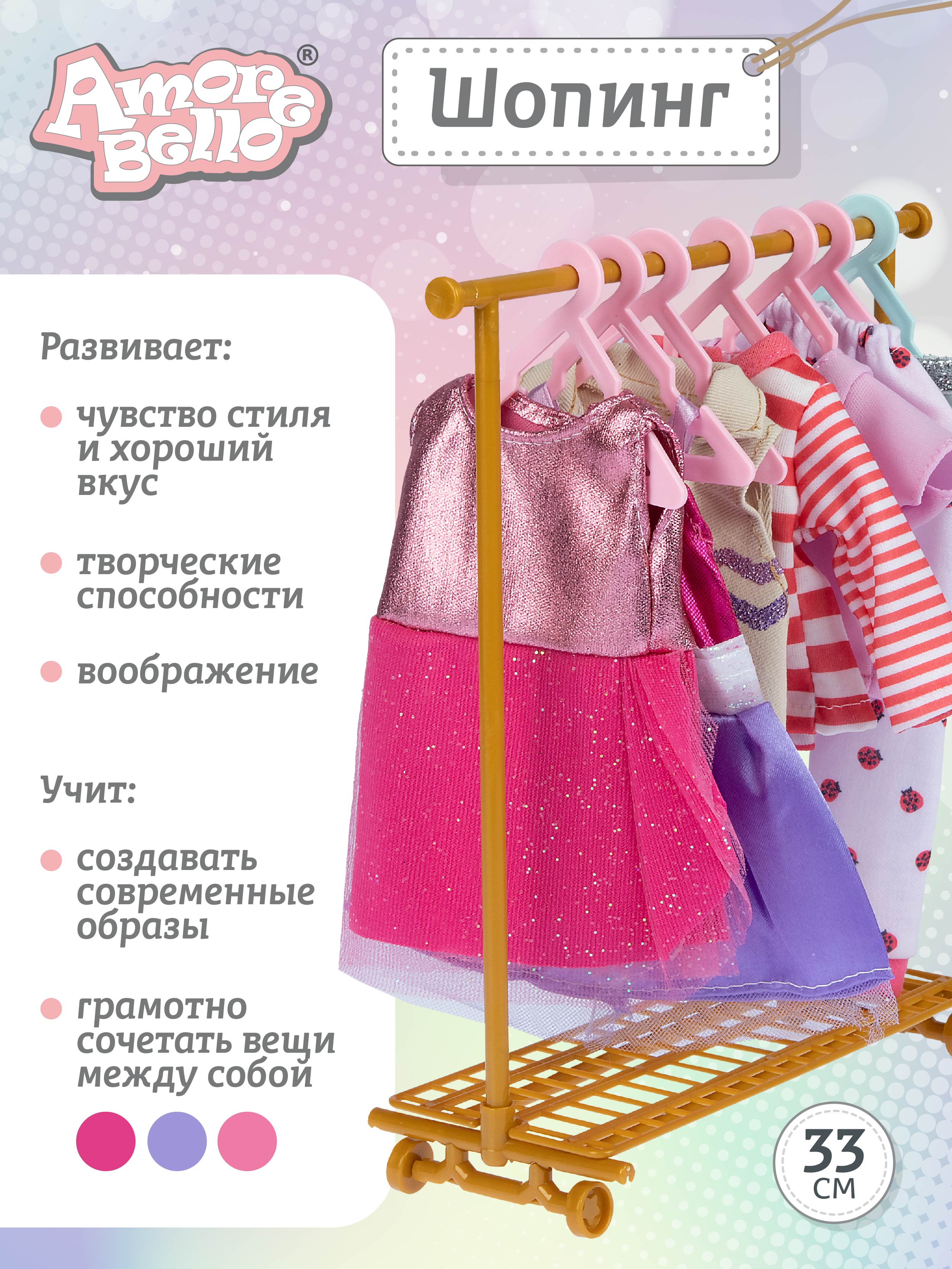Кукла классическая AMORE BELLO Шопинг 33см JB0211479 - фото 3