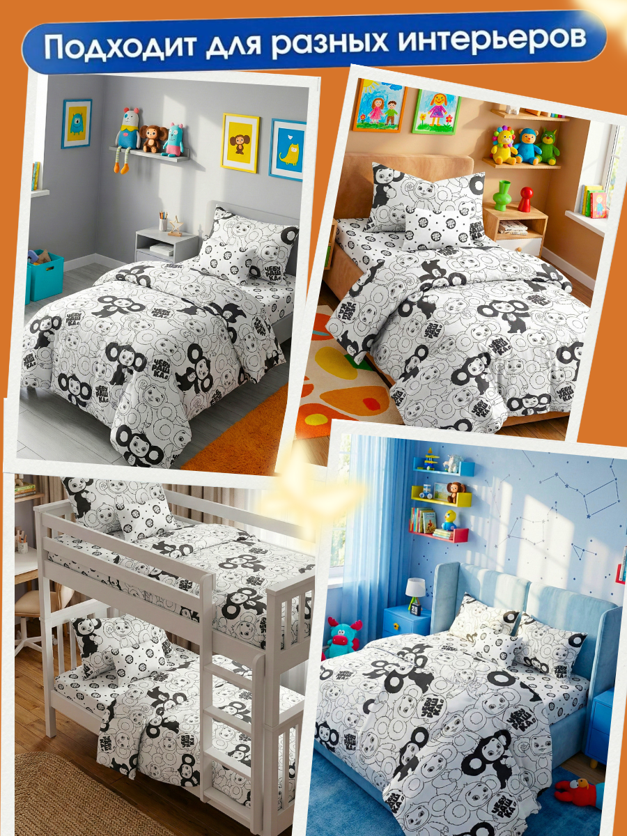 Комплект постельного белья Ночь Нежна Чебурашка полутораспальный 3 предм. - фото 9