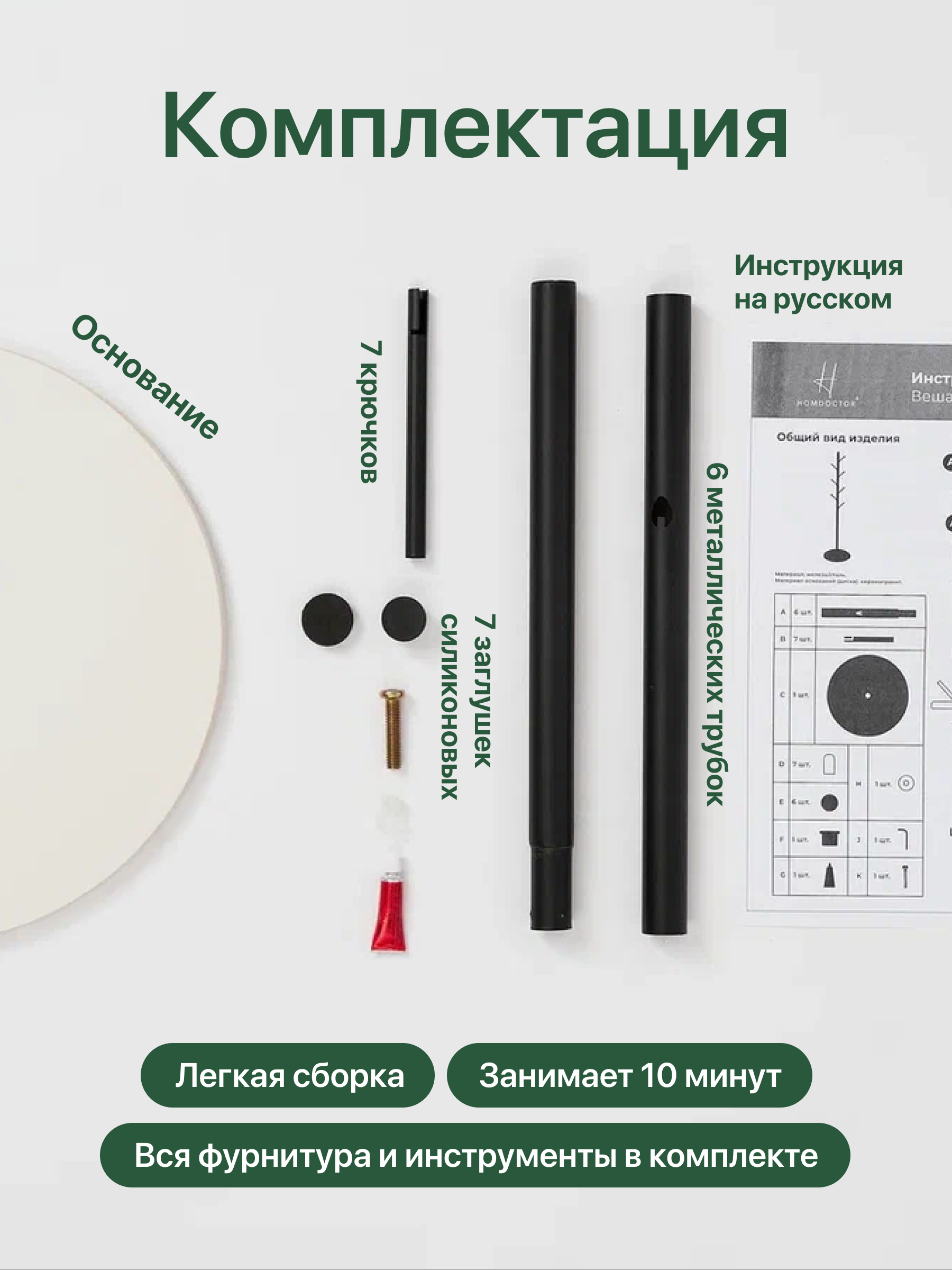 Вешалка HomDoctor напольная - фото 9