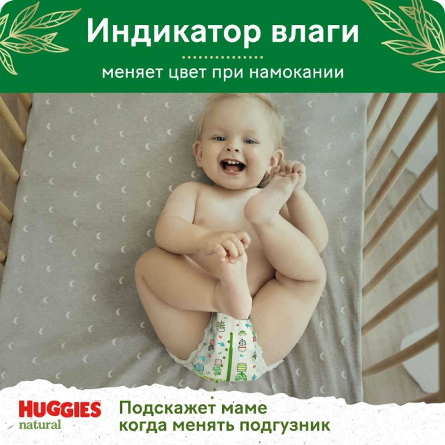 Подгузники-трусики Huggies Natural 4 9-14кг 44шт - фото 9