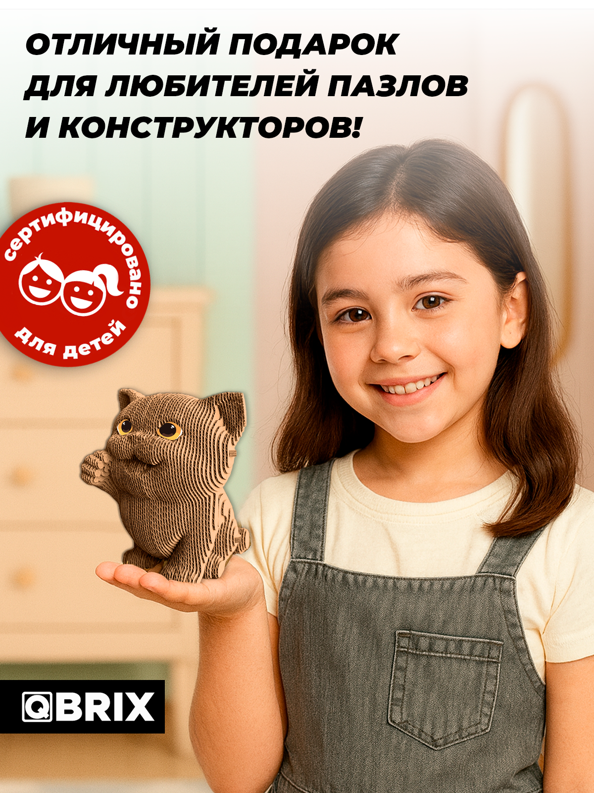 Пазл 3D QBRIX Весёлый котик - фото 6