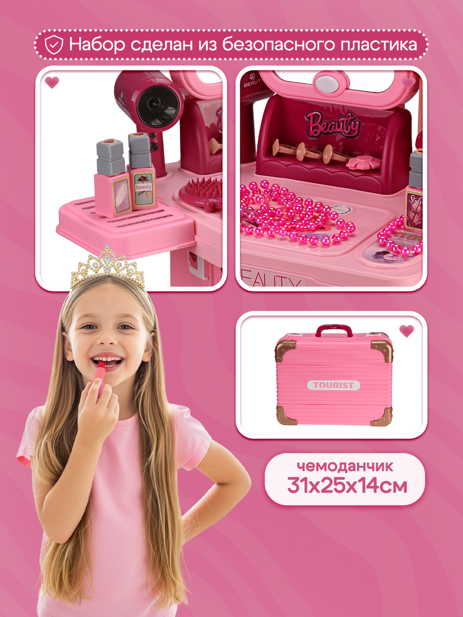 Игрушка Yako Toys туалетный столик, косметика, фен, бижутерия - фото 3