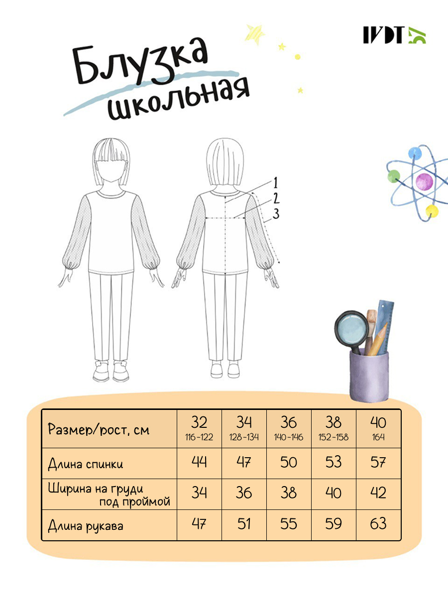 Блузка IVDT37 БШ0011 - фото 9