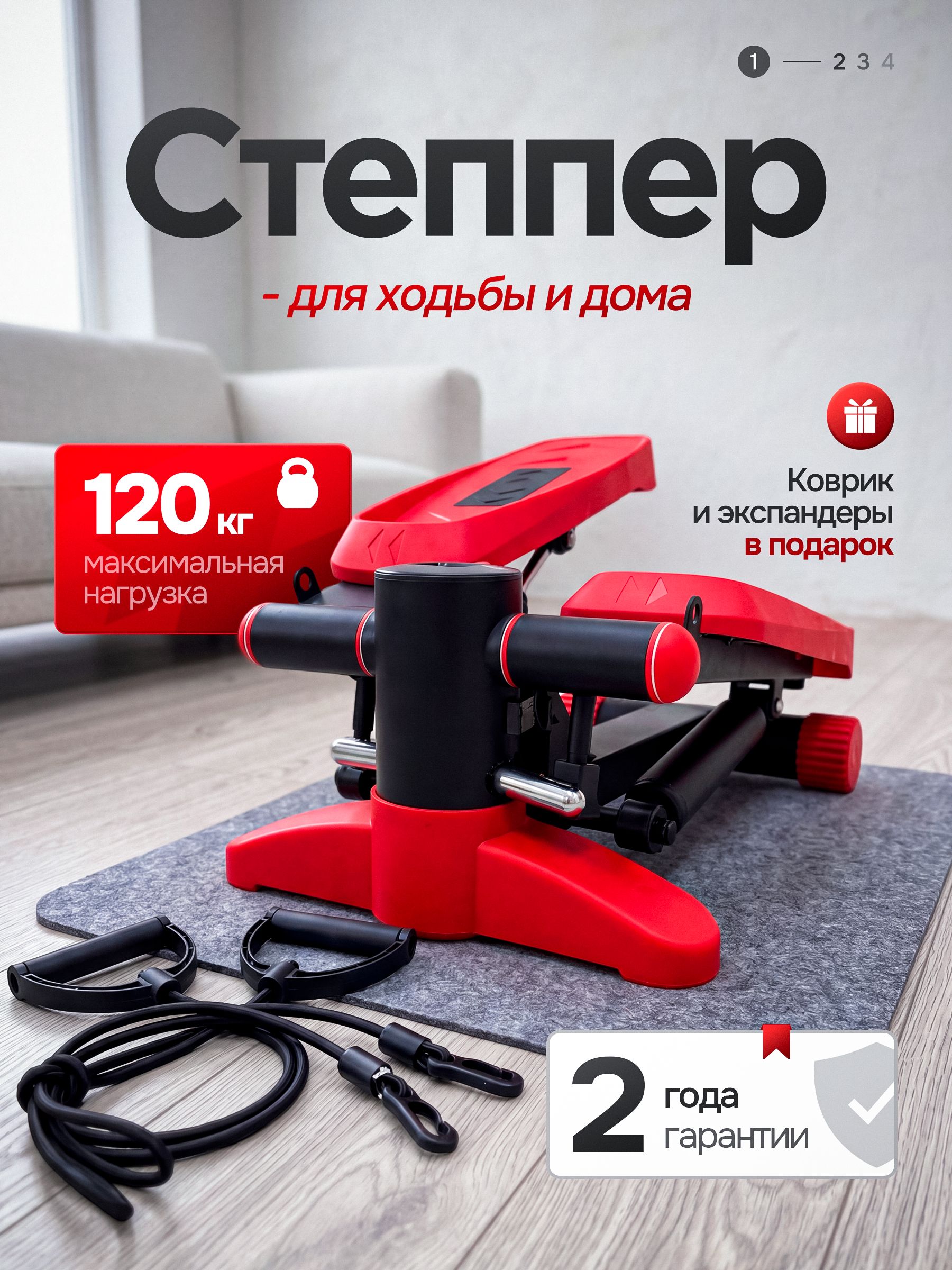 Степпер Fitronix SBS 4.0 - фото 1