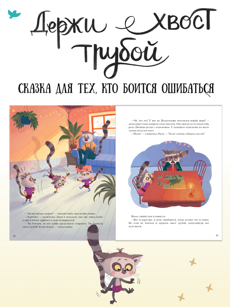 Набор книг Умница Сказки и игры от капризов с советами для родителей - фото 23