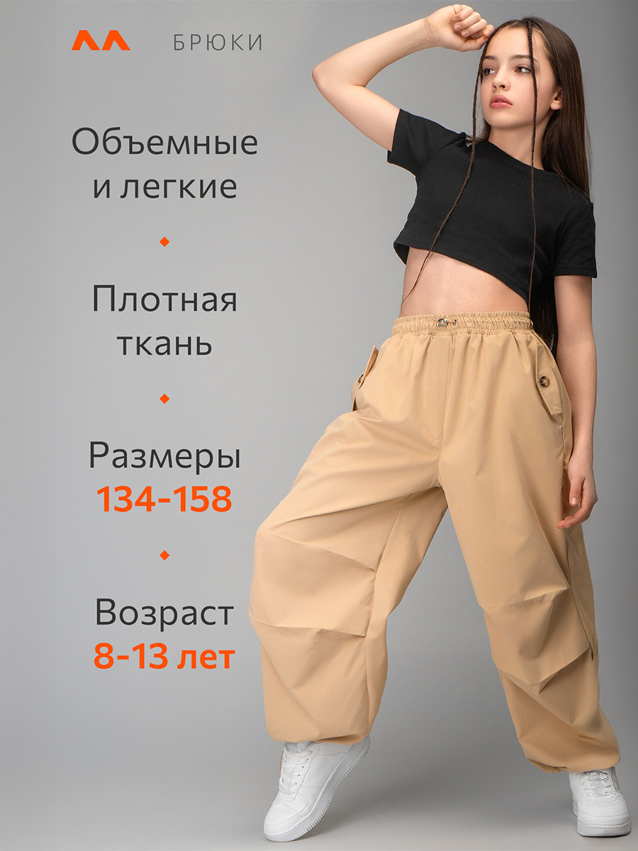 Брюки HappyFox HFI4514бежевый - фото 12