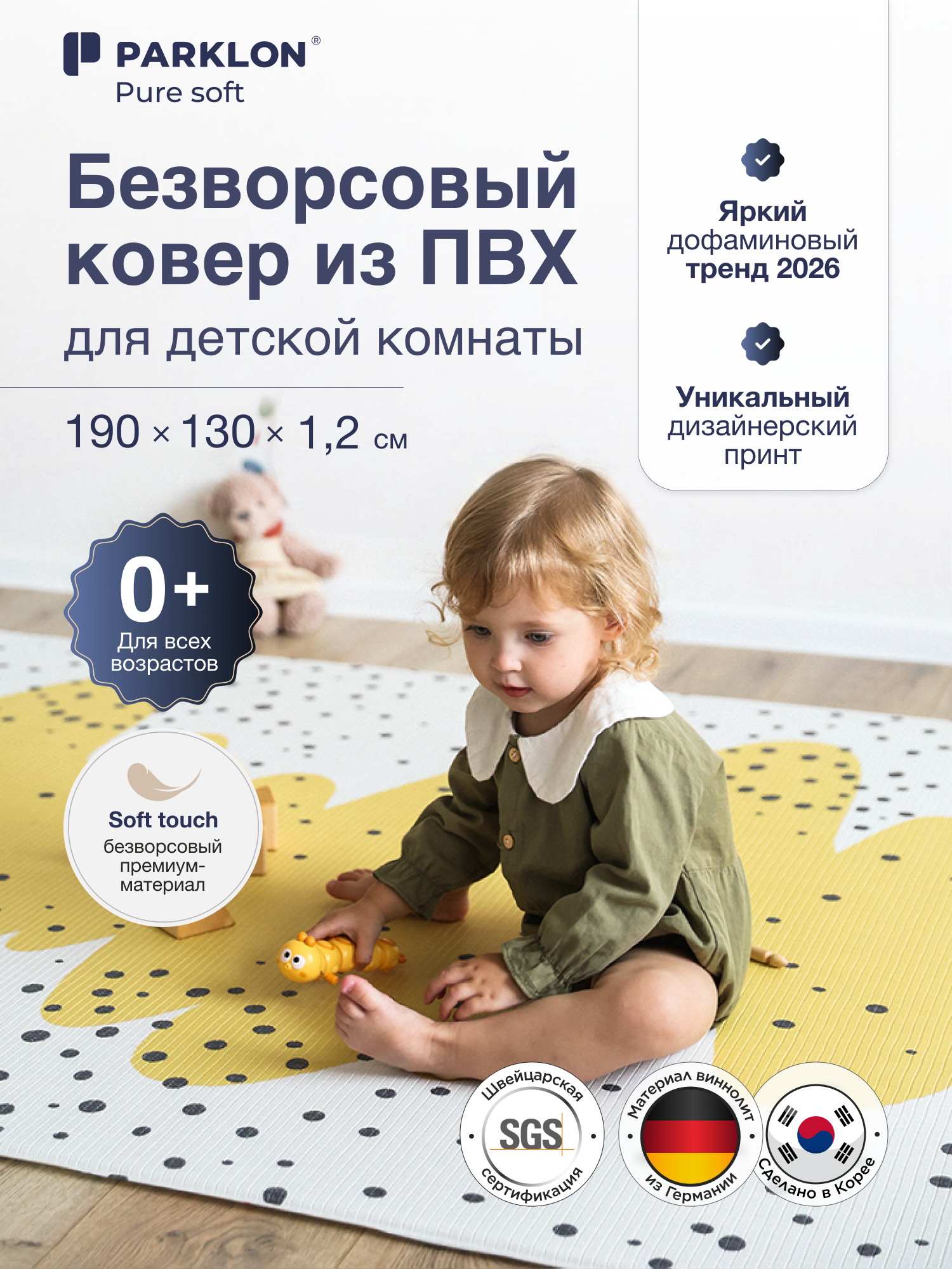 Ковёр Parklon Желтая Волна 130 x 190 см - фото 1