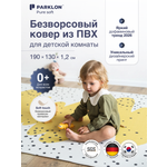 Ковёр Parklon Желтая Волна 130 x 190 см