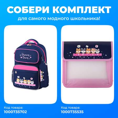 Папка для тетрадей Юнландия А5