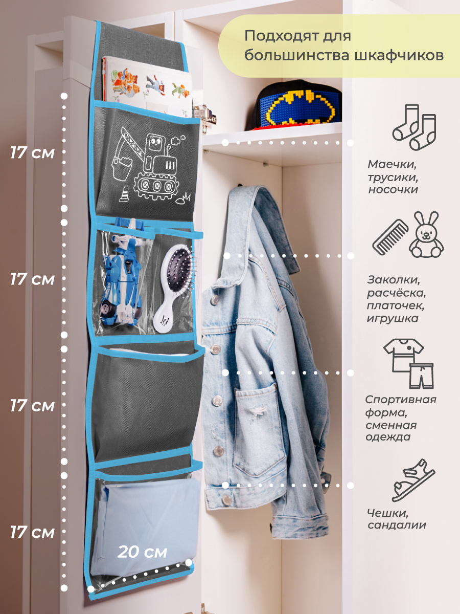 Кармашки в садик 85х20 см Всё на местах Экскаватор (серый) - фото 4