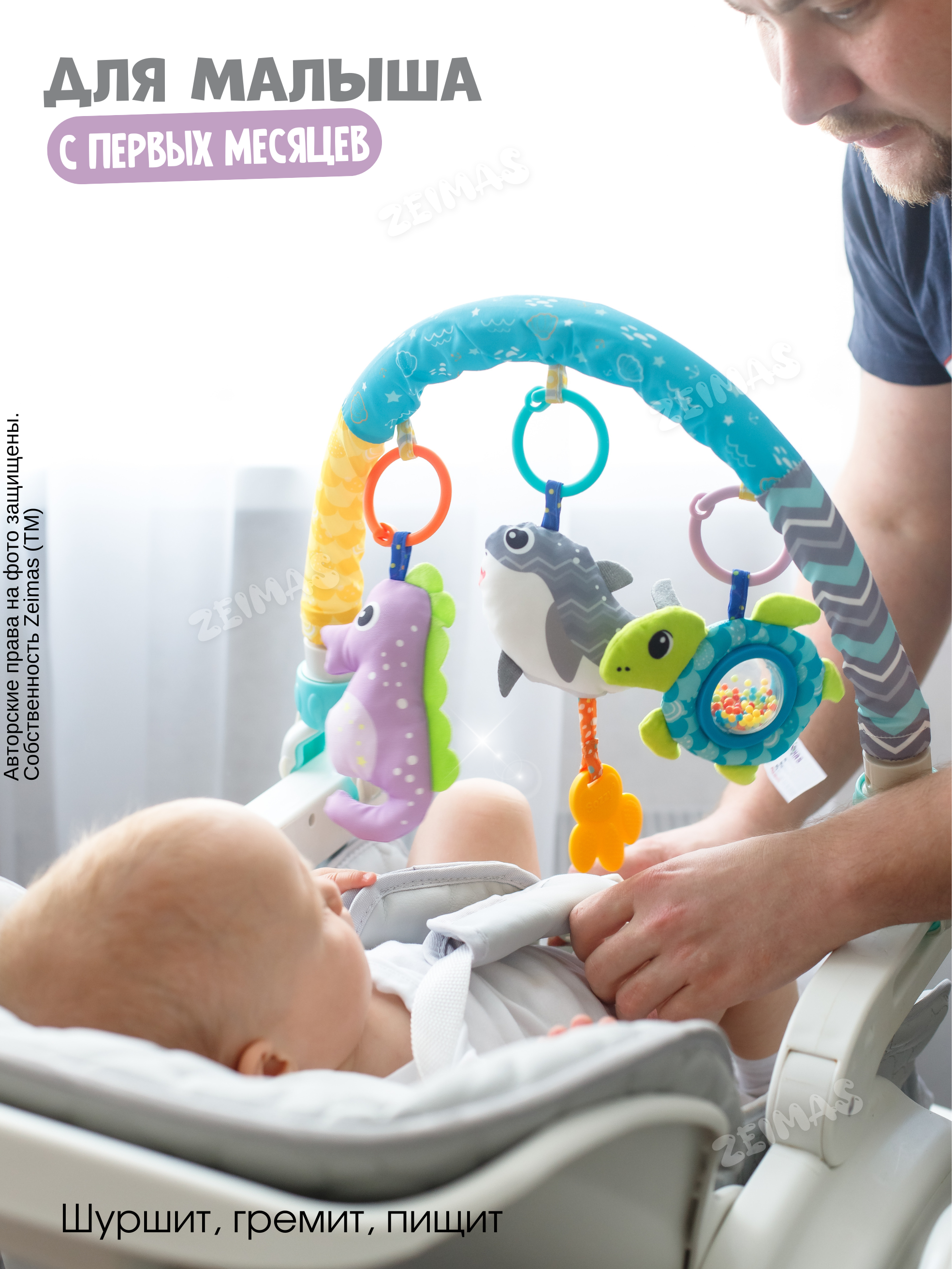 Игрушка Zeimas подвеска Дуга игровая с игрушками - фото 6