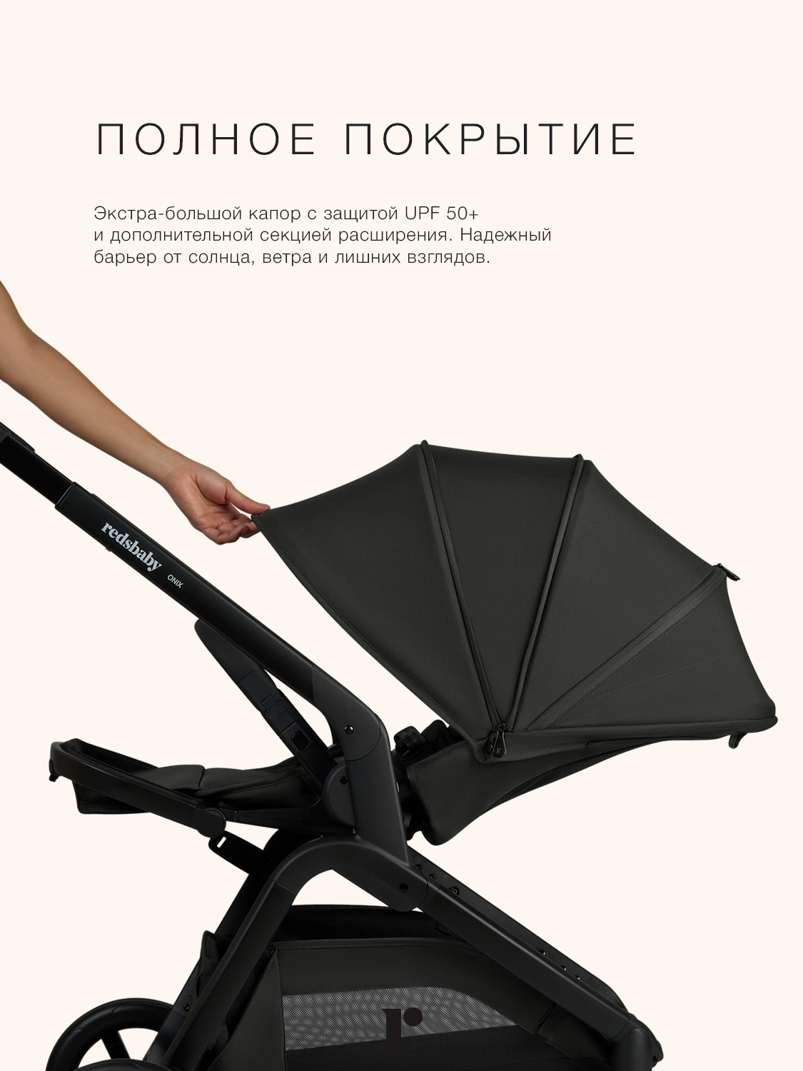 Коляска прогулочная Redsbaby ONIX черный - фото 4