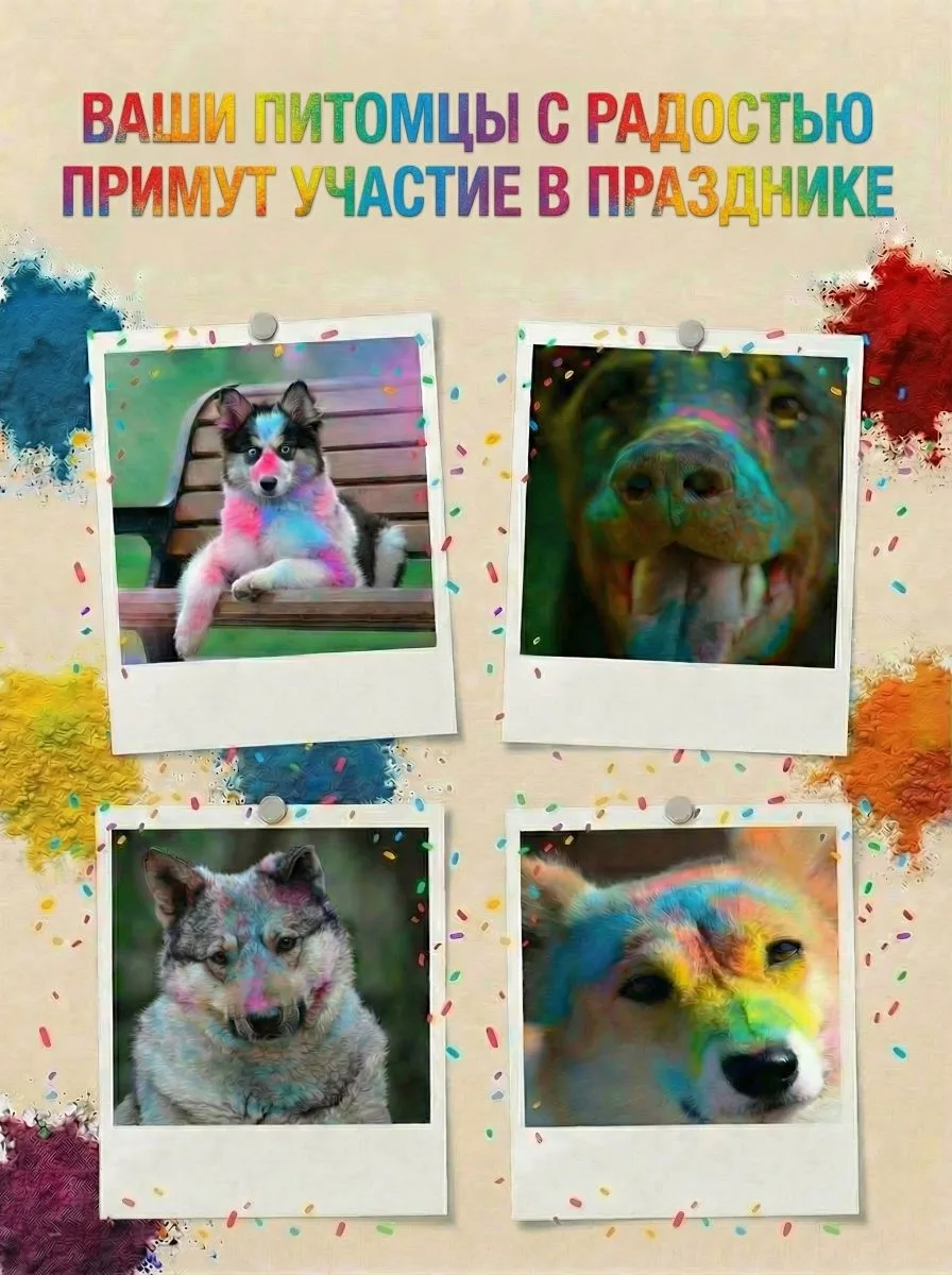 Аквагрим Holi Like Холи фестивальные краски 8 цв. - фото 9