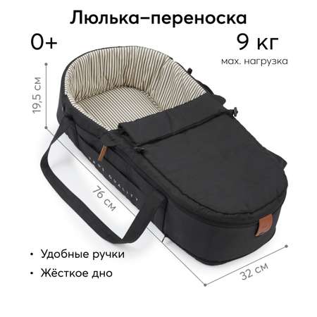 Люлька Happy Baby Carry