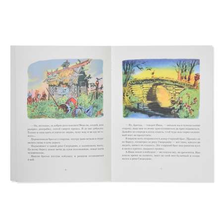 Книга Издательство Речь Сказки Иван-крестьянский сын и чудо-юдо