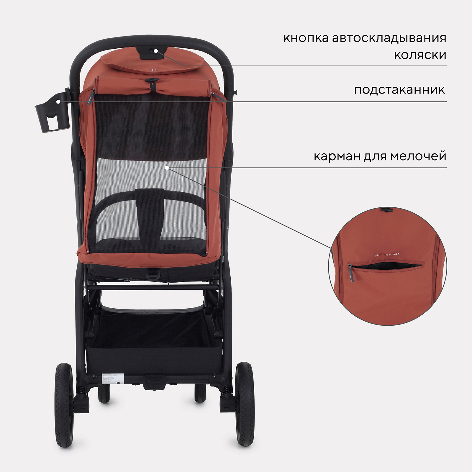 Коляска прогулочная Rant Lumos - фото 5