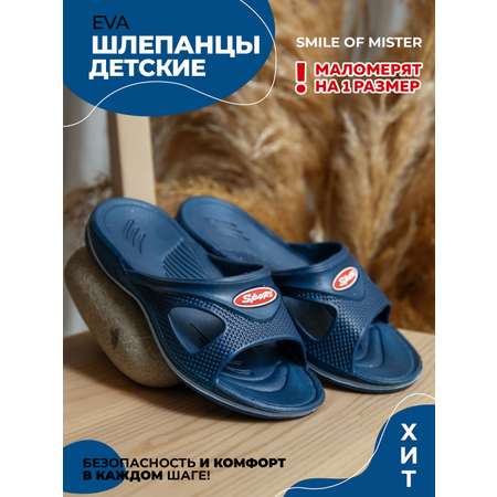 Шлепанцы SMILE of MISTER