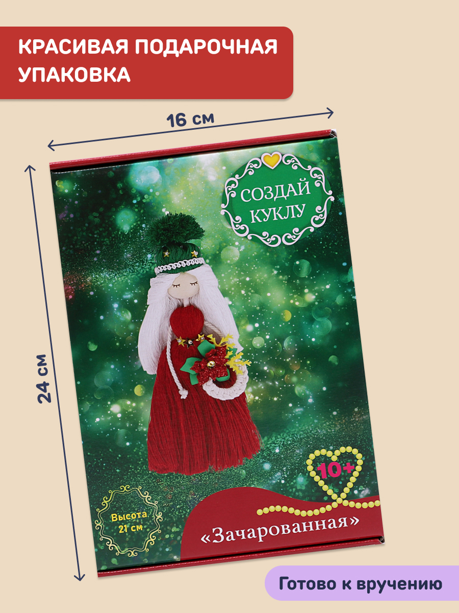 Набор для творчества Волшебная мастерская плетение Зачарованная - фото 5