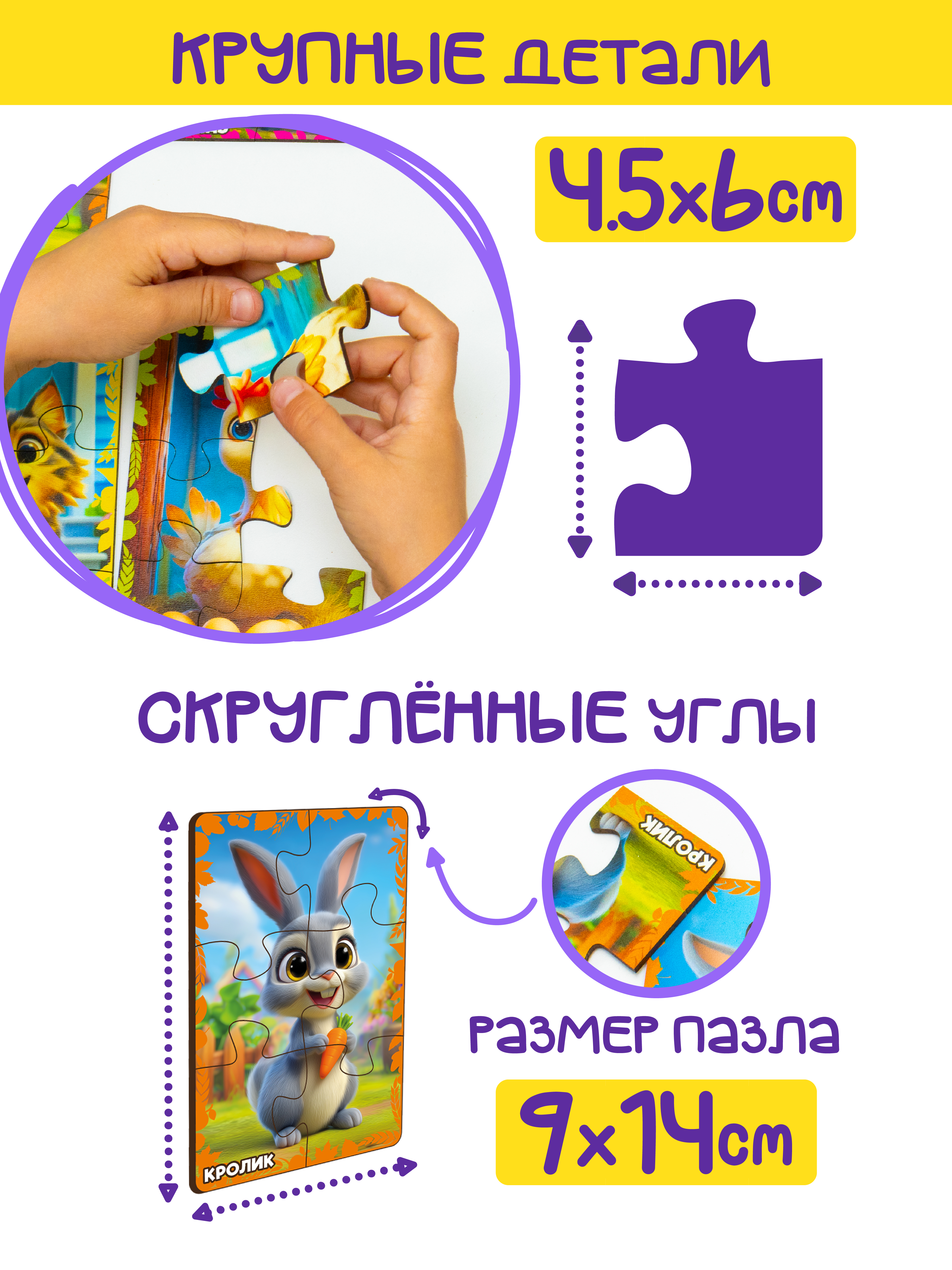 Пазл деревянный Магняша Домашние животные - фото 4