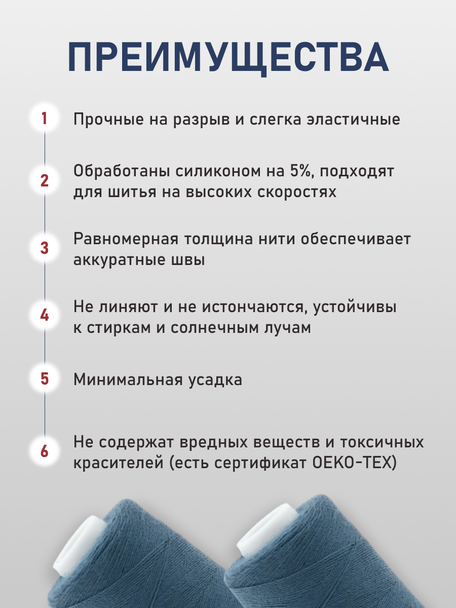 Нитки для шитья 40/2 Bestex 10шт цв 193 - фото 3