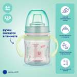 Поильник Canpol Babies 120 мл