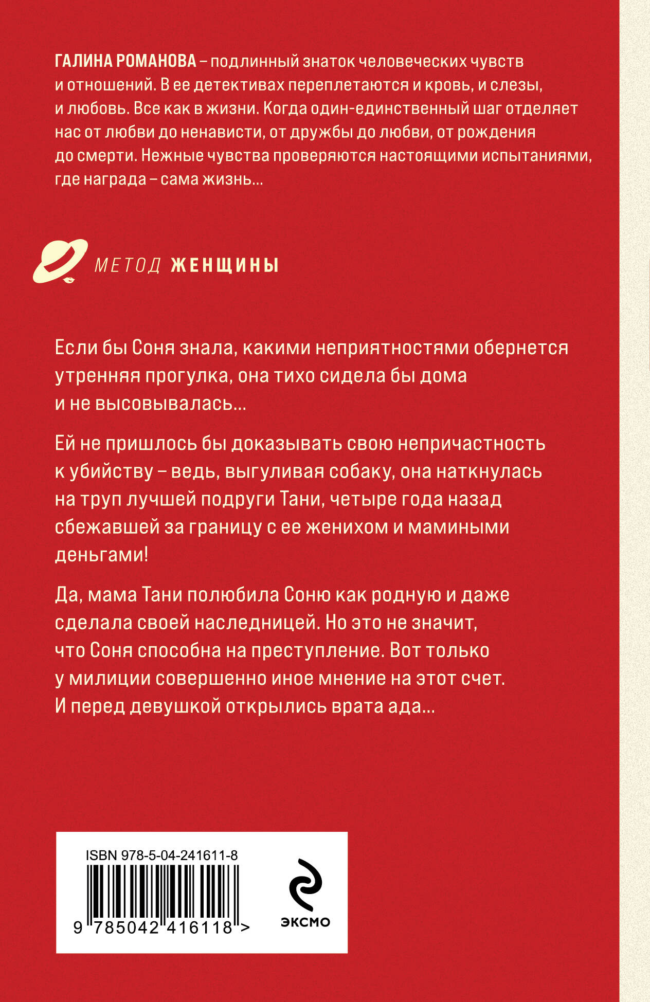Книга Эксмо Ночь с роскошной изменницей - фото 2