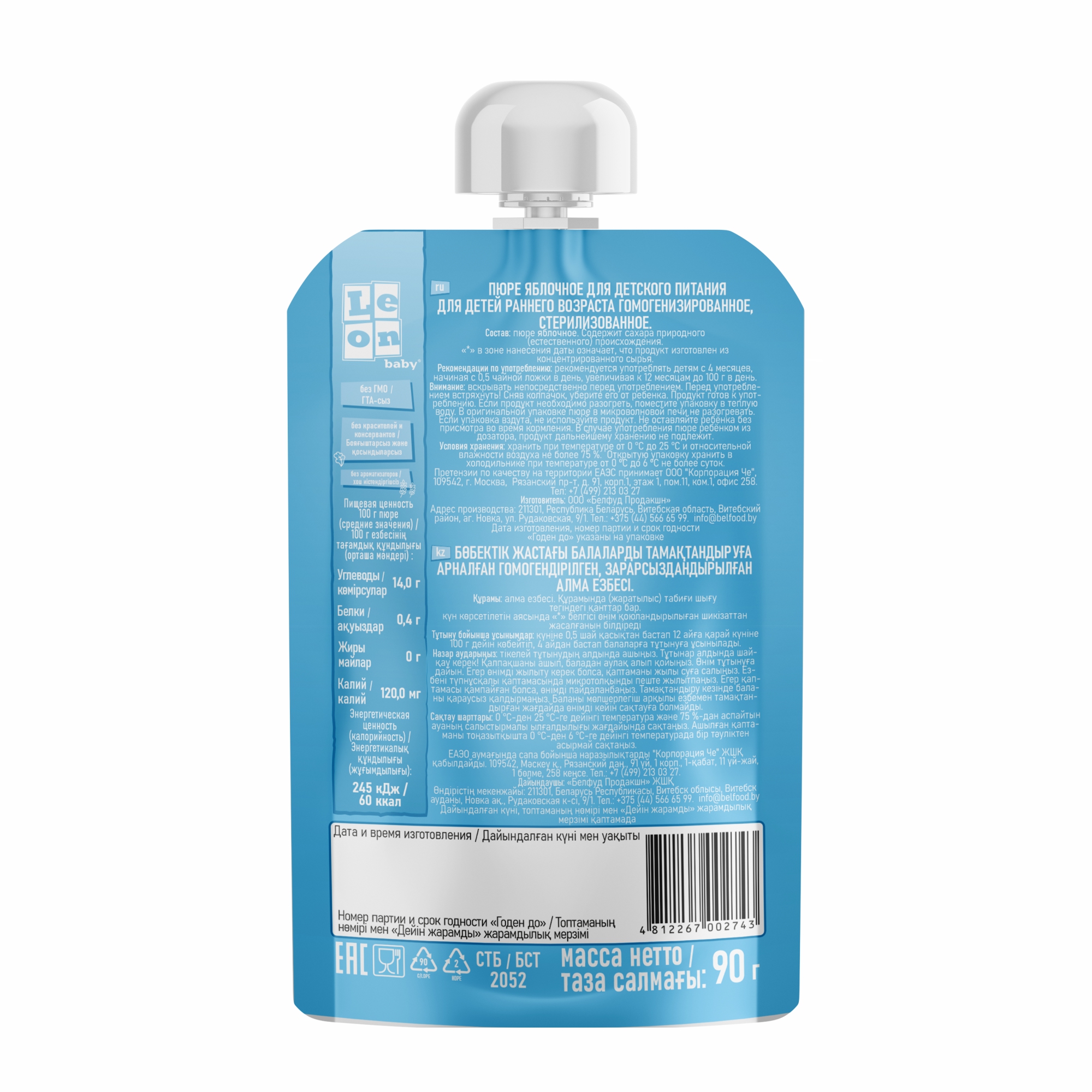 Пюре LEON baby Яблоко с 4 мес 90 г - фото 2