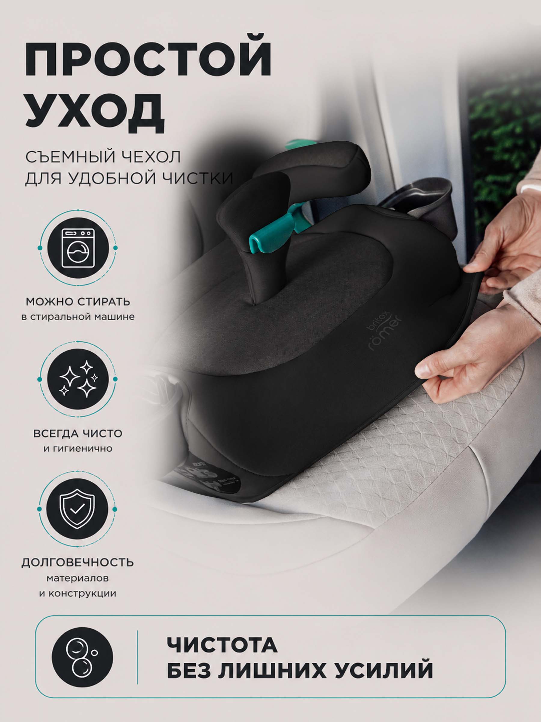 Автокресло Britax Roemer TRAVELFIX Classic Isofix 3 (22-36 кг) черный - фото 10