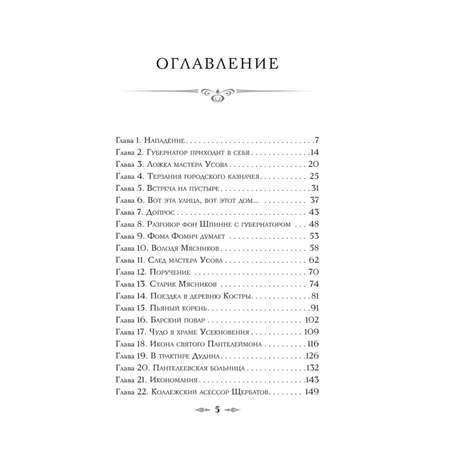 Книга Эксмо Происшествие в городе Т