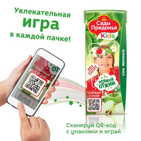 Сок Сады Придонья яблоко прямого отжима 0.2л с 4 месяцев