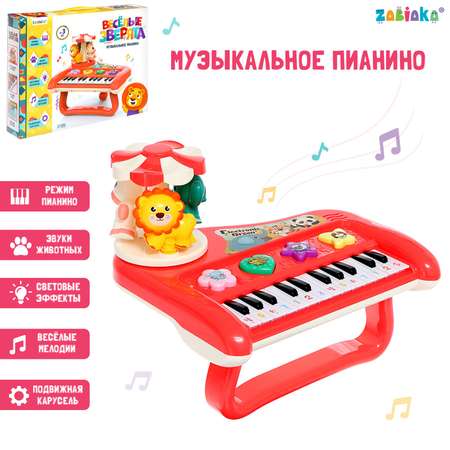 Игрушка музыкальная Sima-Land Весёлые зверята пианино
