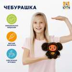 Мягкая игрушка Мульти Пульти Чебурашка