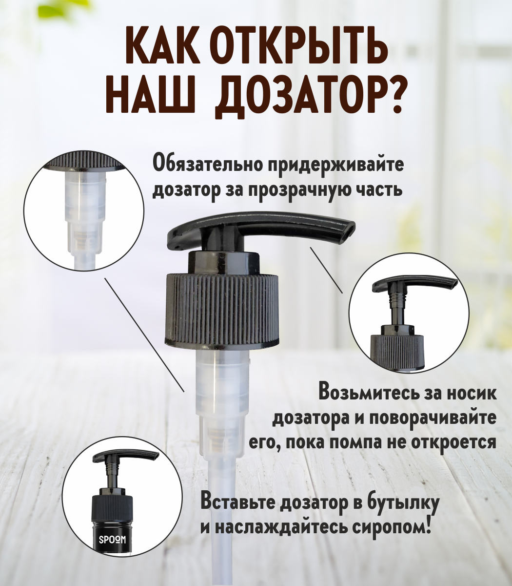 Набор сиропов SPOOM Ананас Гренадин Юдзу для коктейлей чая и кофе 3шт 250мл + 3 дозатора - фото 5