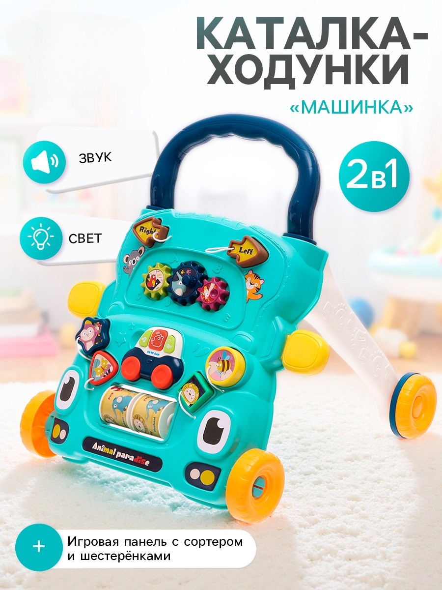 Игрушка Sima-Land каталка - фото 1