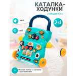 Игрушка Sima-Land каталка