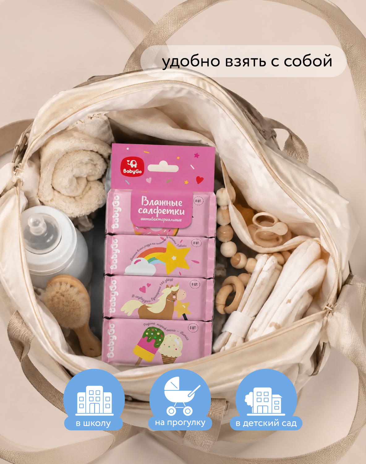 Влажные салфетки BabyGo антибактериальные 8 упак. 8 шт. - фото 5