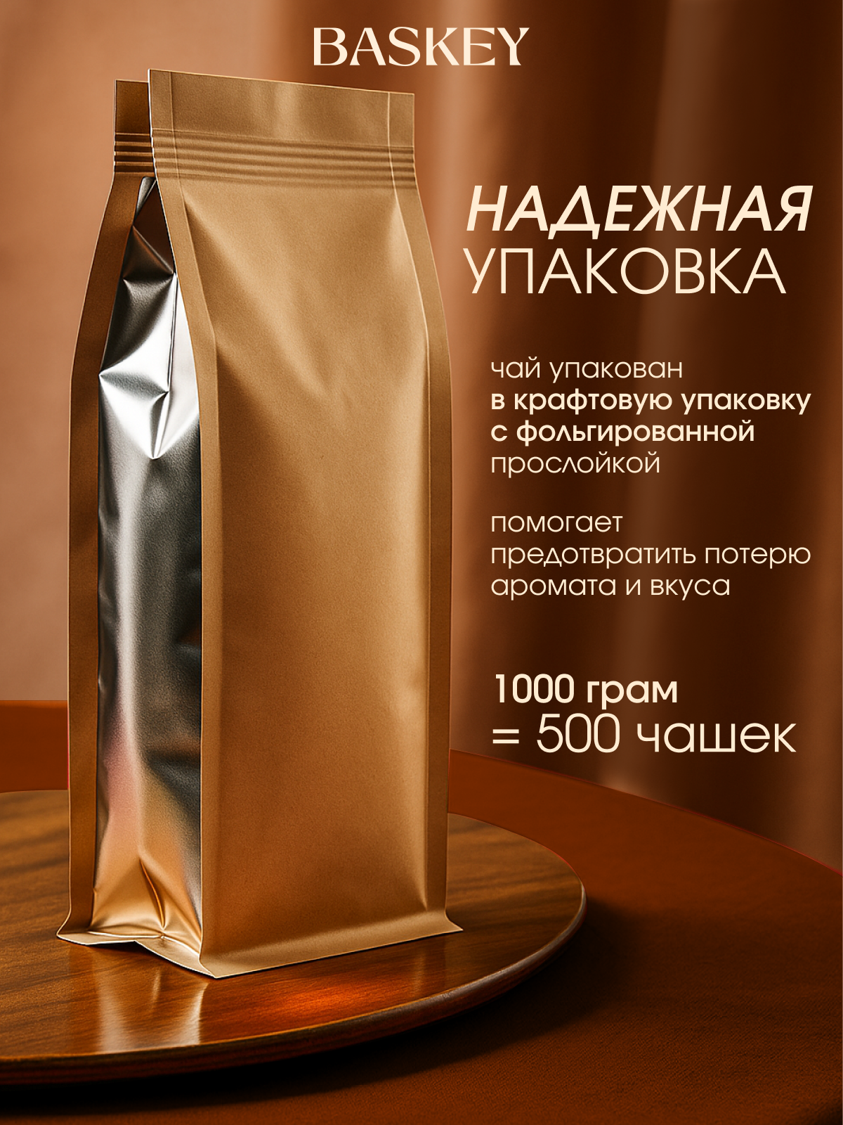 Чай черный BASKEY листовой - фото 5