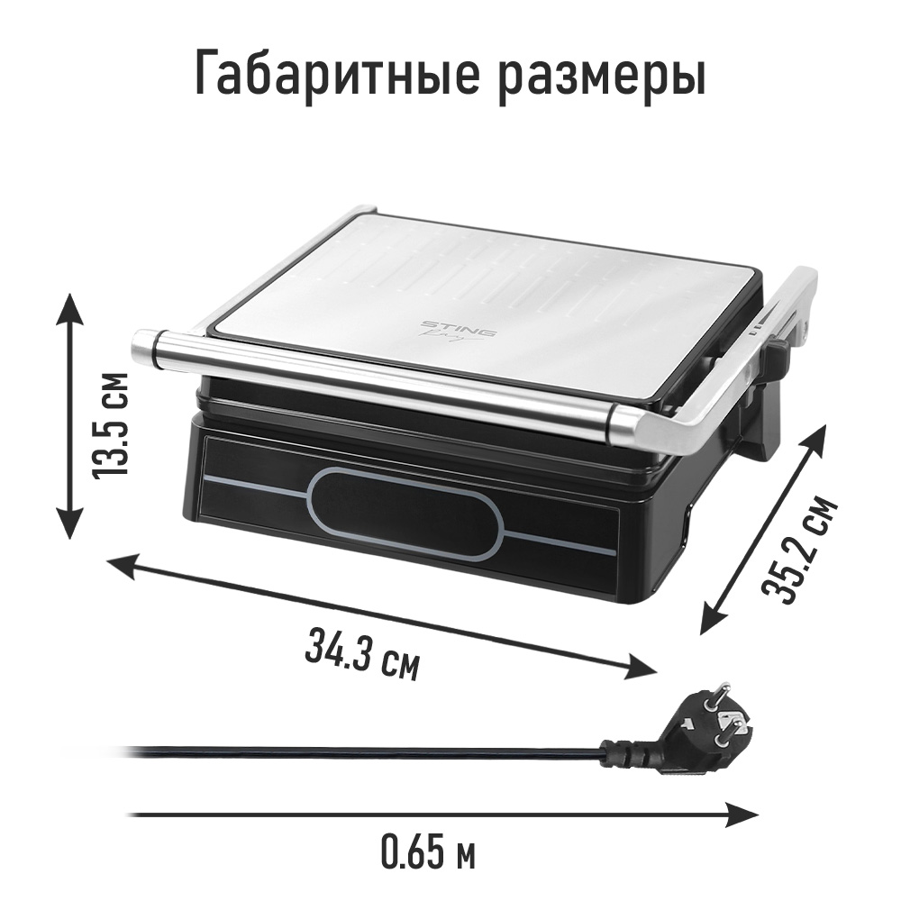 Гриль электрогриль STINGRAY ST-SM1215A планча барбекю черный сталь - фото 12