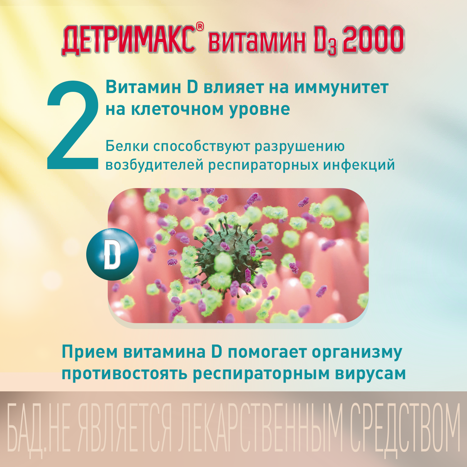 Витамин Д3 ДЕТРИМАКС 60 таблеток 2000 МЕ в 1 таблетке - фото 10