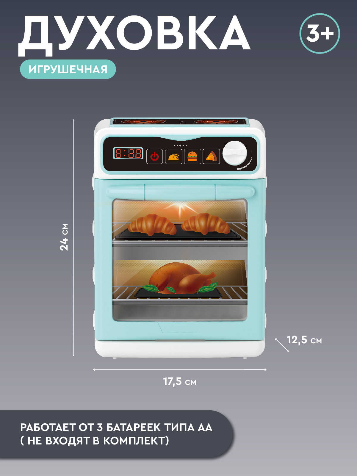 Игрушка AMORE BELLO плита - фото 5