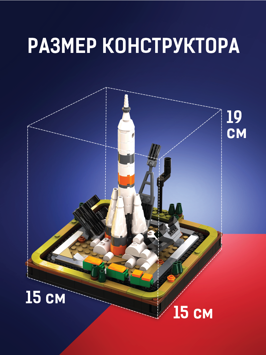 Конструктор Легионер космодром с движущимся поездом 421 дет. - фото 8