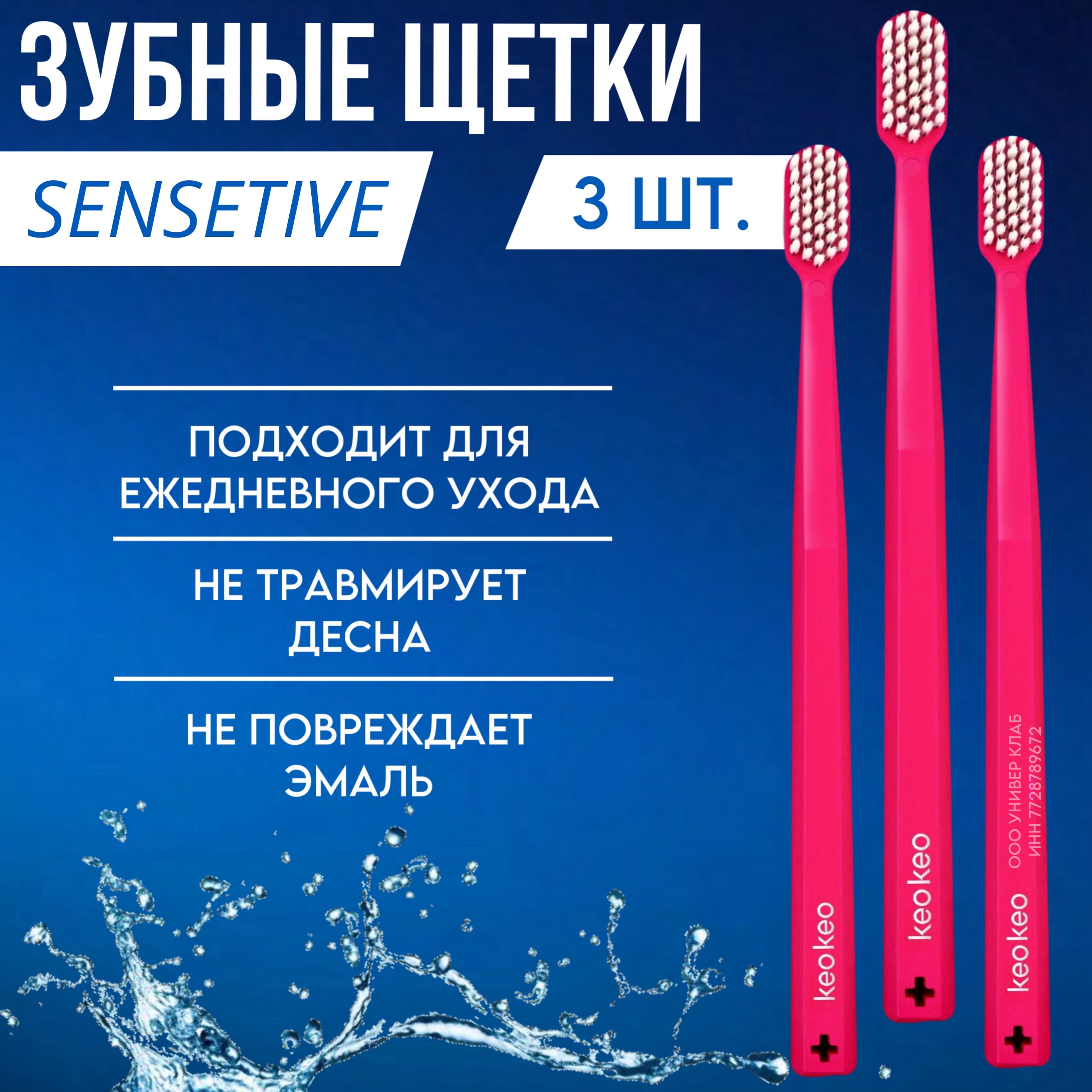 Зубная щетка классическая KEO KEO 3 шт. в ассортименте - фото 1
