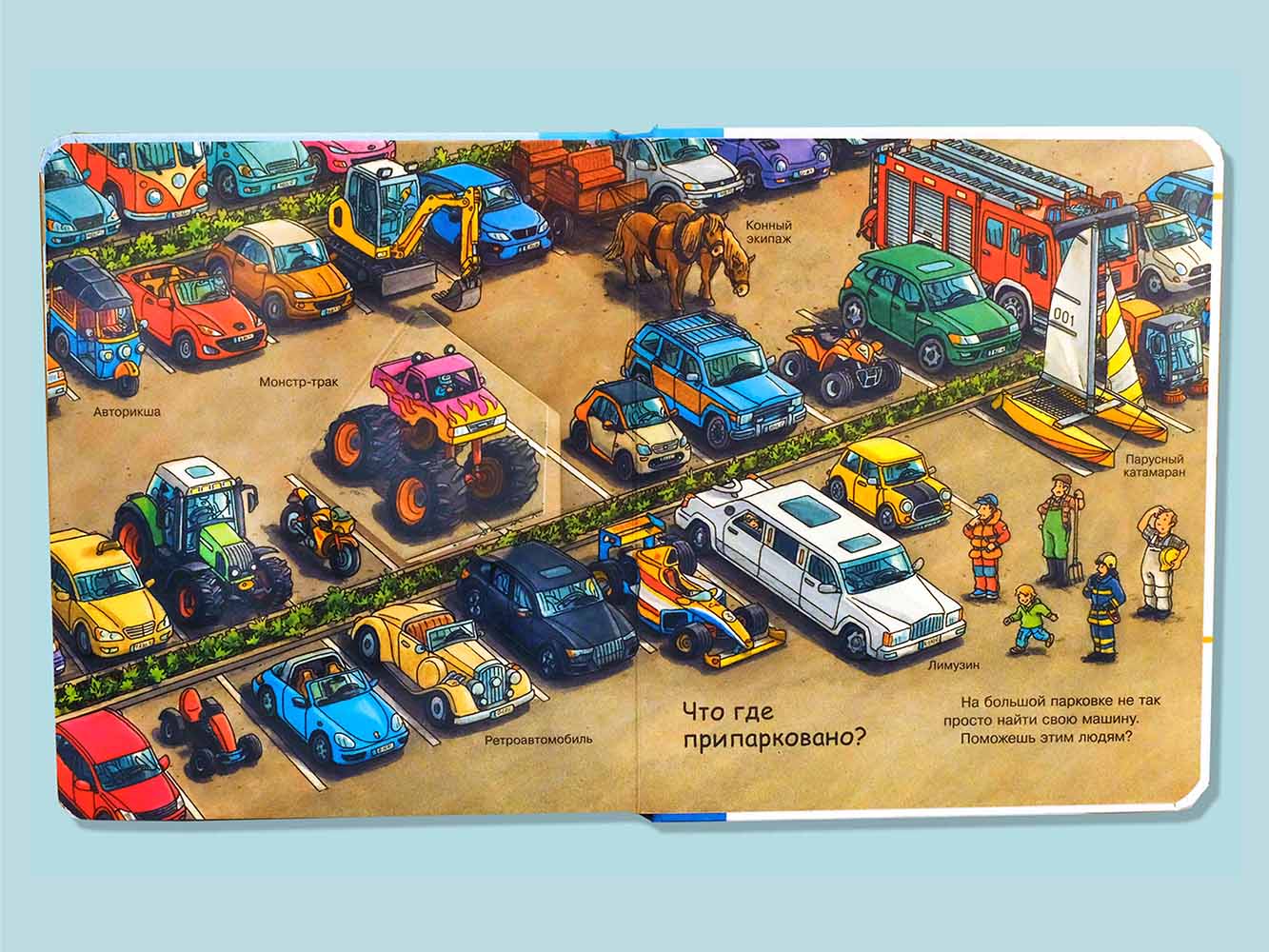 Книга Омега-Пресс Энциклопедия для малышей с окошками Что? Почему? Зачем? Транспорт - фото 25