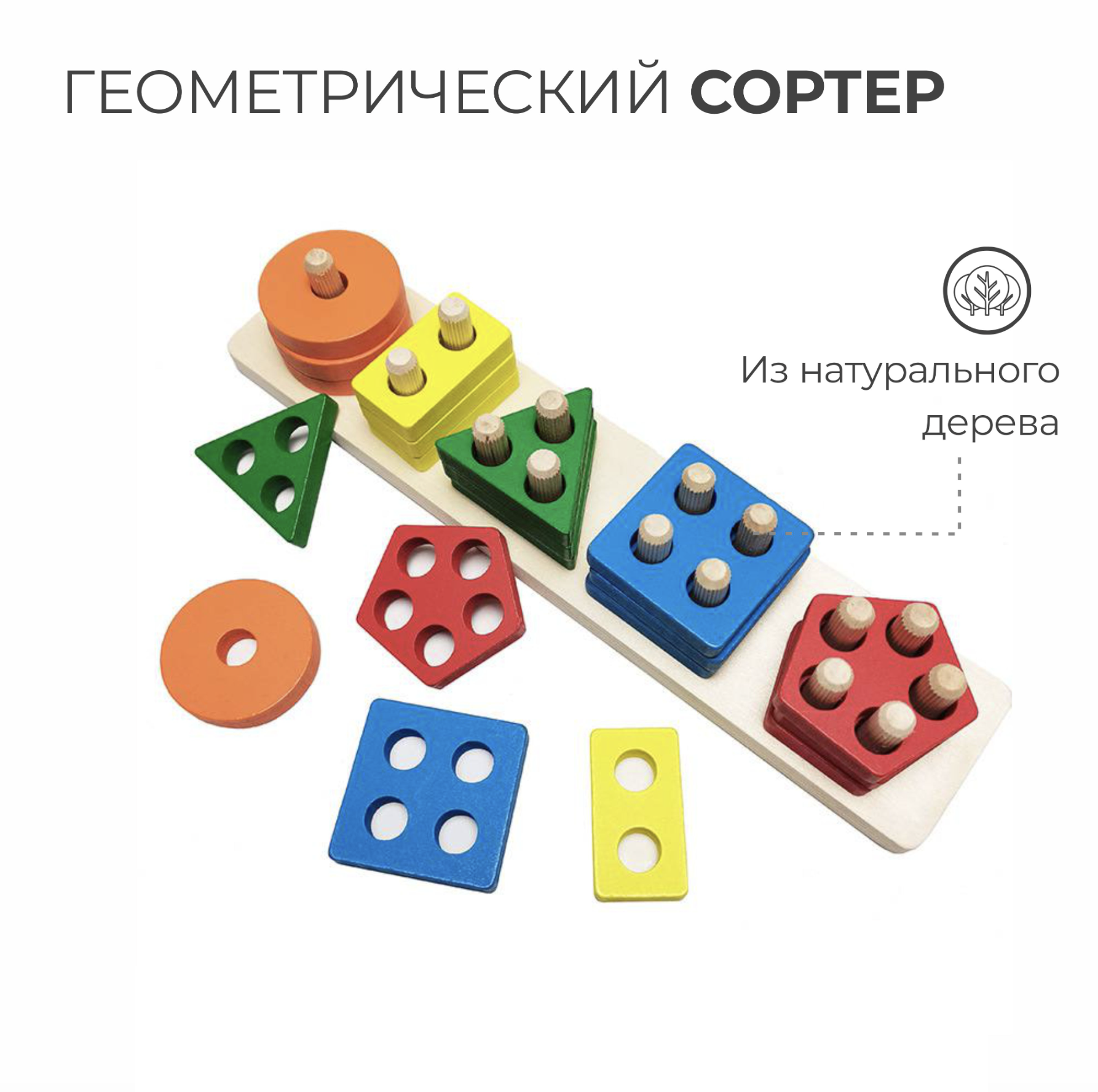 Игрушка AUKKA сортер Геометрик Монтессори - фото 1